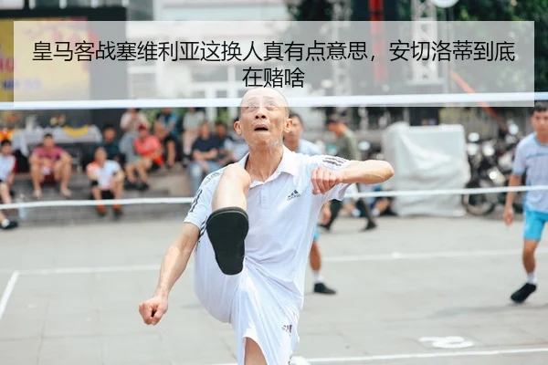 huang-ma-ke-zhan-sai-wei-li-ya-zhe-huan-ren-zhen-you-dian-yi-si-an-qie-luo-di-dao-di-zai-du-sha-2-670.jpg